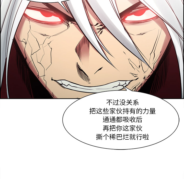 征服美女记 Erostica~征服美女记：41 第38页