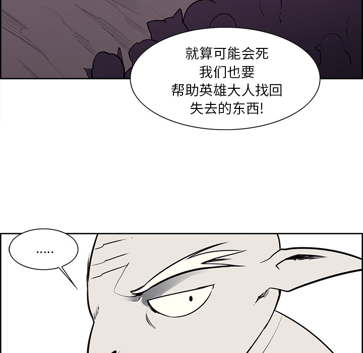 征服美女记 Erostica~征服美女记：41 第20页