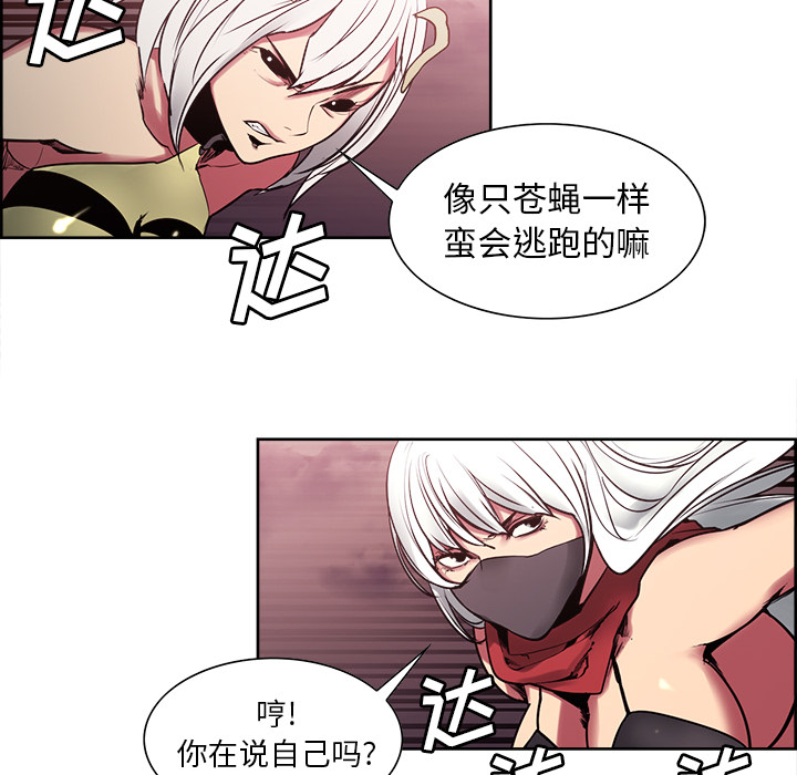 征服美女记 Erostica~征服美女记：41 第10页