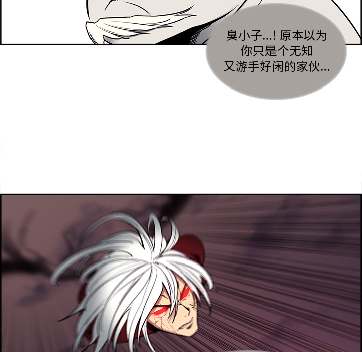 征服美女记 Erostica~征服美女记：41 第21页
