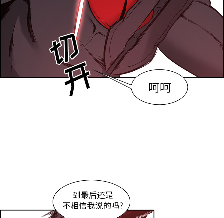 征服美女记 Erostica~征服美女记：43 第19页