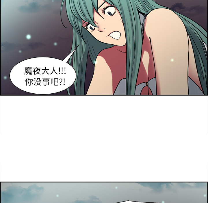 征服美女记 Erostica~征服美女记：43 第49页