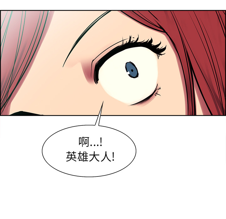 征服美女记 Erostica~征服美女记：43 第46页