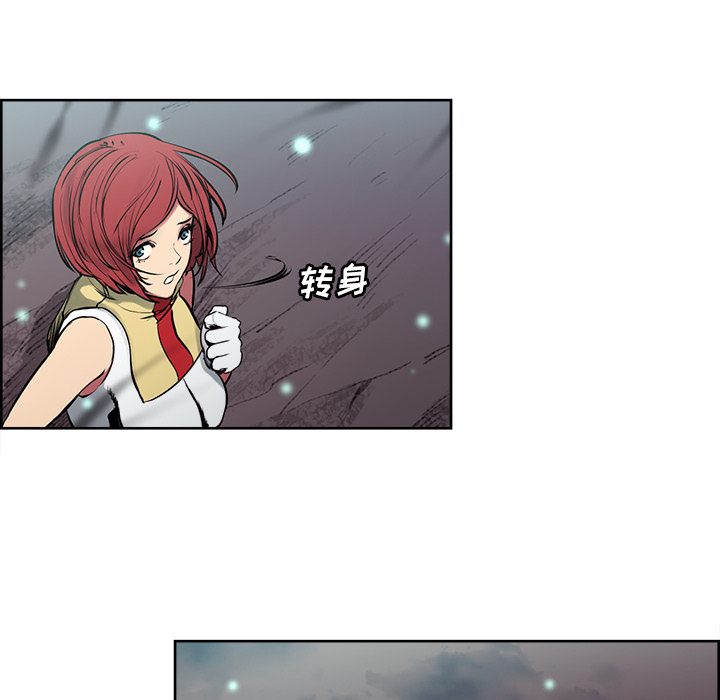 征服美女记 Erostica~征服美女记：43 第47页