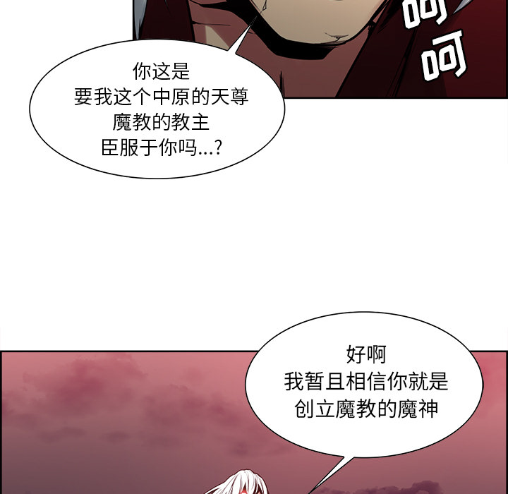 征服美女记 Erostica~征服美女记：43 第5页
