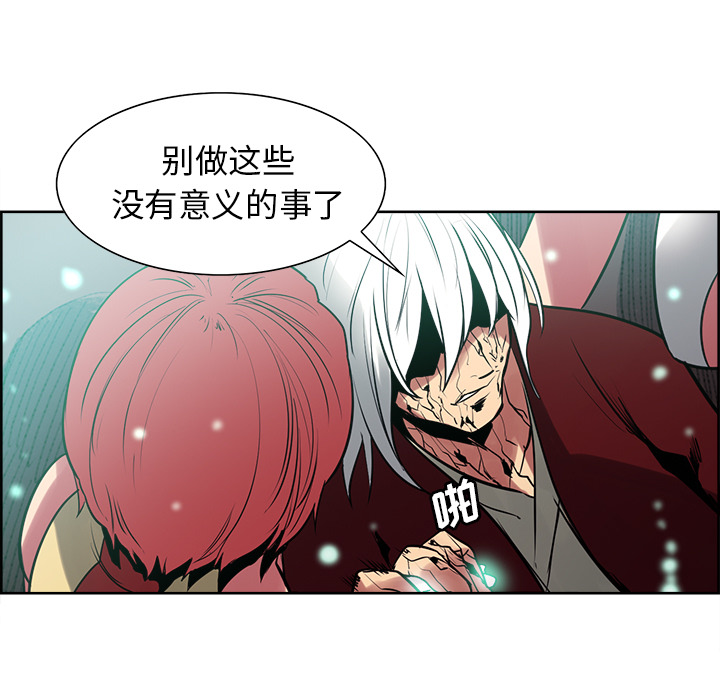征服美女记 Erostica~征服美女记：43 第56页
