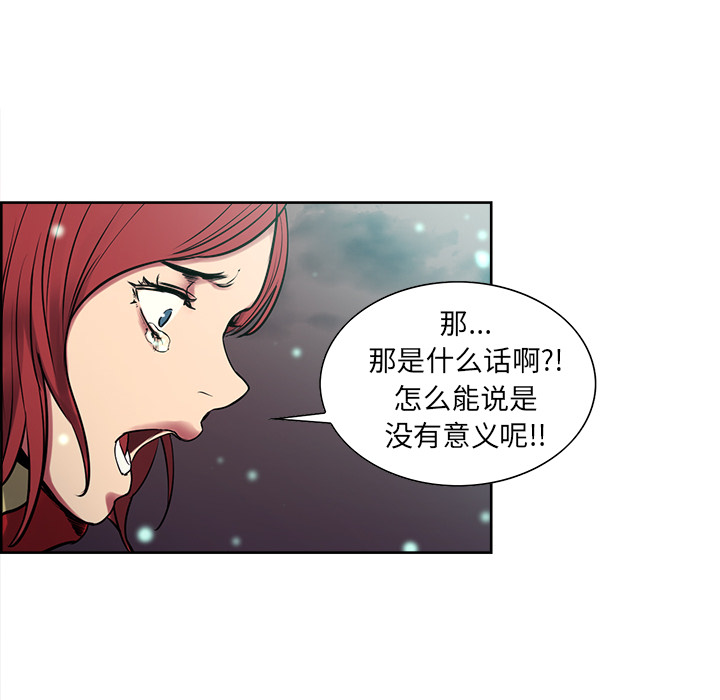 征服美女记 Erostica~征服美女记：43 第57页
