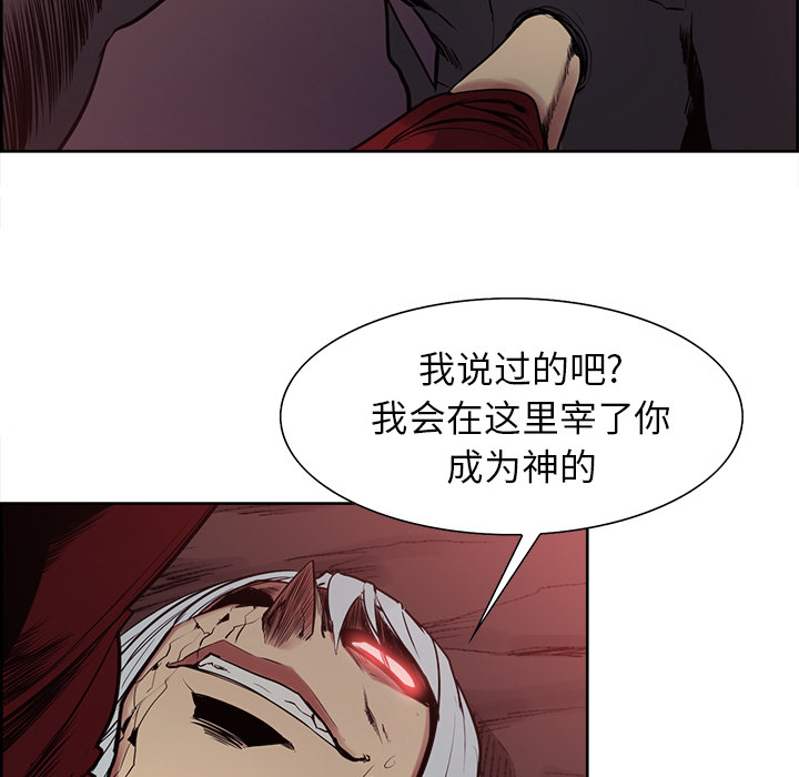 征服美女记 Erostica~征服美女记：43 第25页