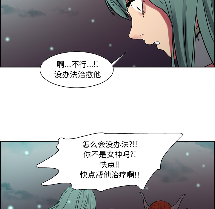 征服美女记 Erostica~征服美女记：43 第53页