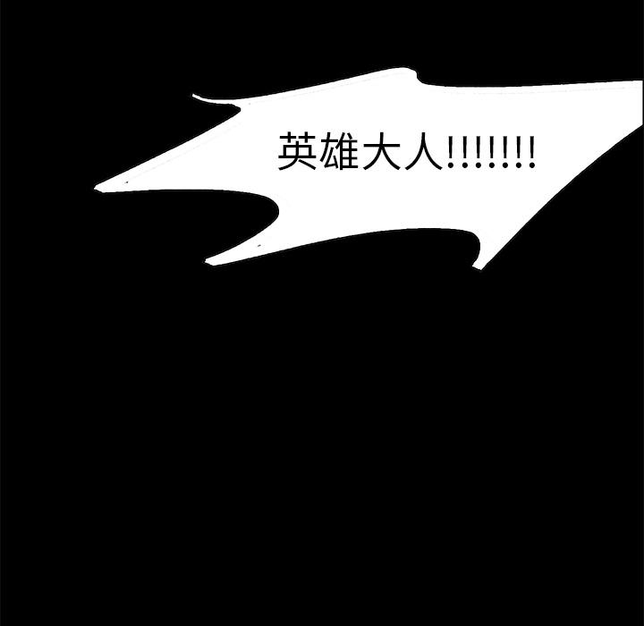 征服美女记 Erostica~征服美女记：43 第65页