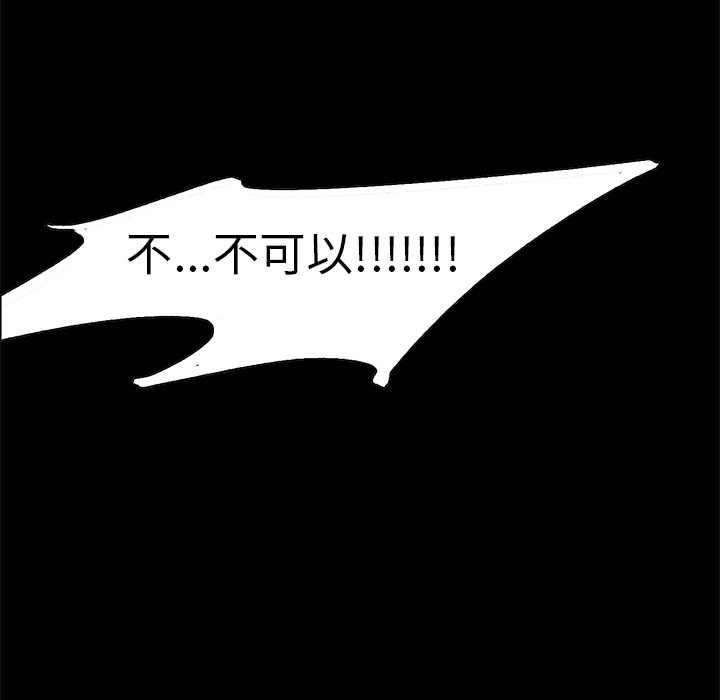 征服美女记 Erostica~征服美女记：43 第64页