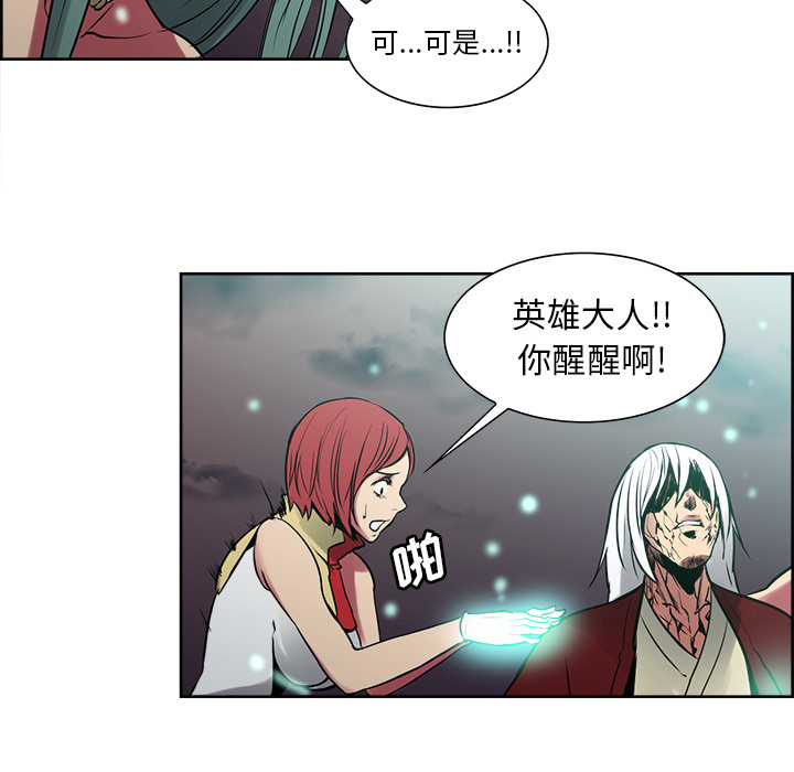 征服美女记 Erostica~征服美女记：43 第55页