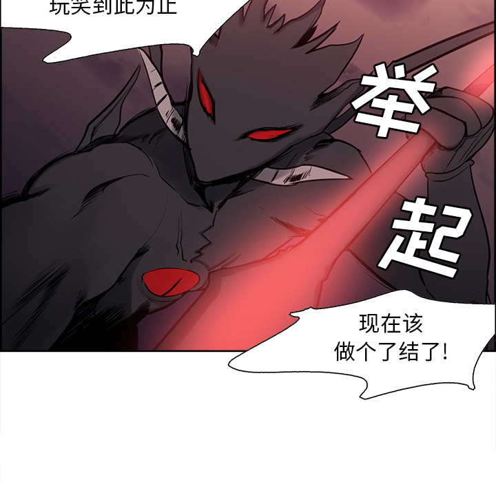 征服美女记 Erostica~征服美女记：43 第22页