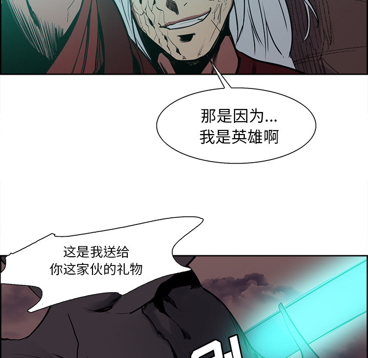 征服美女记 Erostica~征服美女记：43 第32页