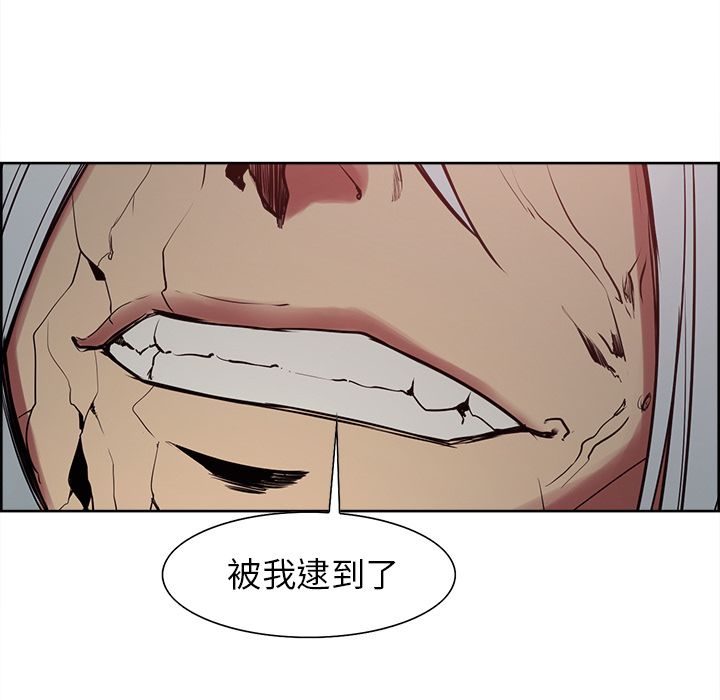 征服美女记 Erostica~征服美女记：43 第23页