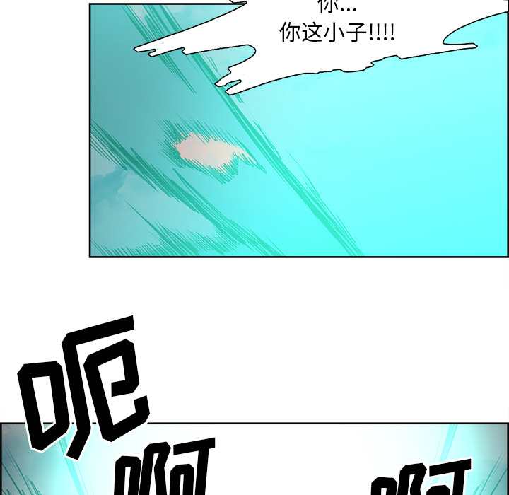 征服美女记 Erostica~征服美女记：43 第37页