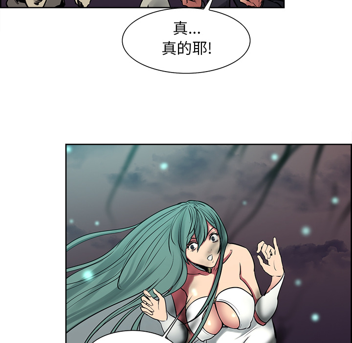 征服美女记 Erostica~征服美女记：43 第42页
