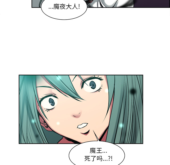征服美女记 Erostica~征服美女记：43 第43页