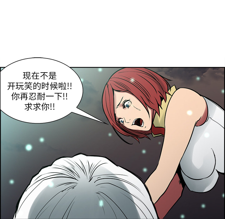 征服美女记 Erostica~征服美女记：43 第59页