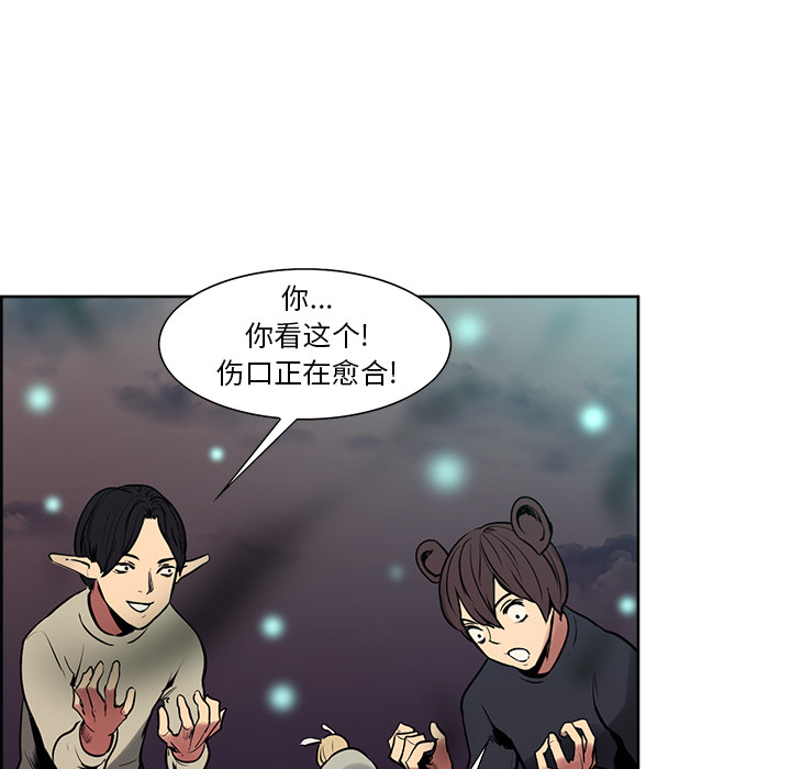 征服美女记 Erostica~征服美女记：43 第41页