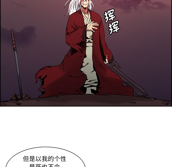 征服美女记 Erostica~征服美女记：43 第6页