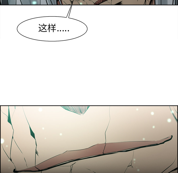 征服美女记 Erostica~征服美女记：43 第62页
