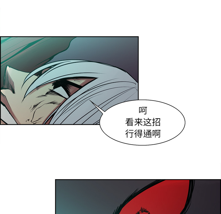 征服美女记 Erostica~征服美女记：43 第30页