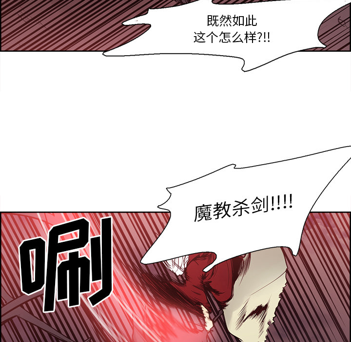 征服美女记 Erostica~征服美女记：43 第17页