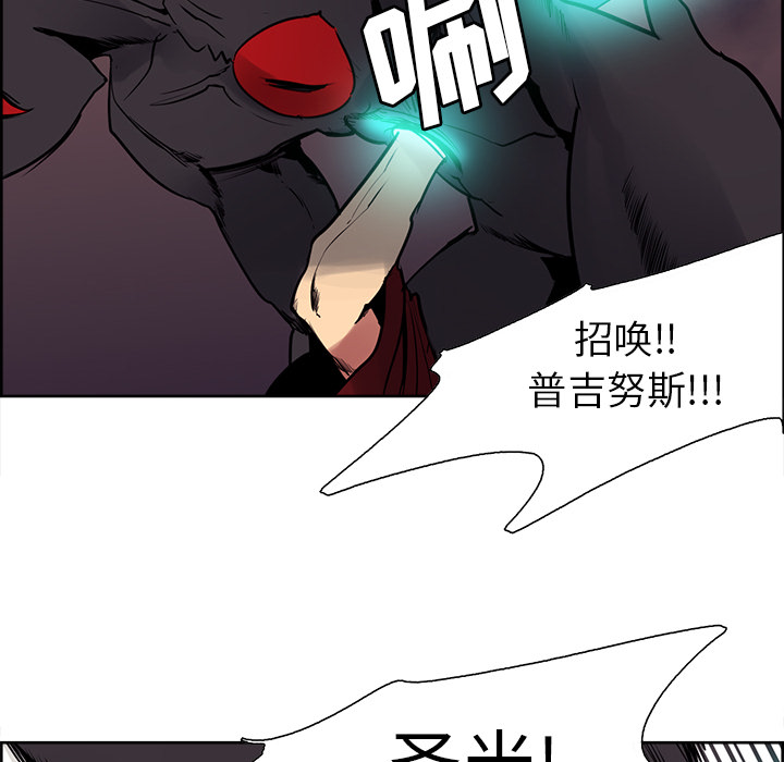 征服美女记 Erostica~征服美女记：43 第33页