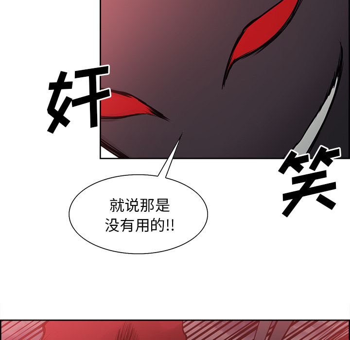 征服美女记 Erostica~征服美女记：43 第14页