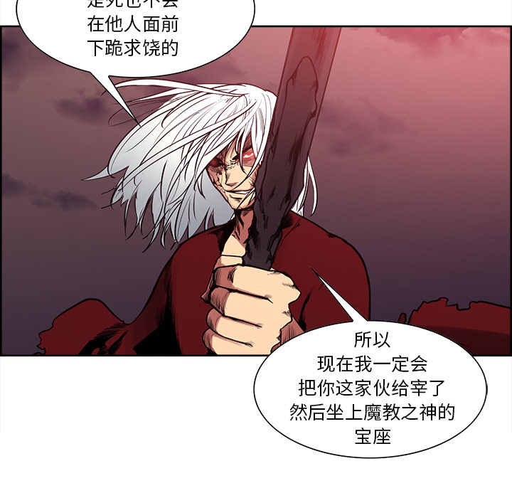 征服美女记 Erostica~征服美女记：43 第7页