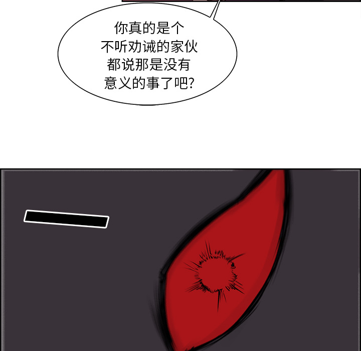 征服美女记 Erostica~征服美女记：43 第27页