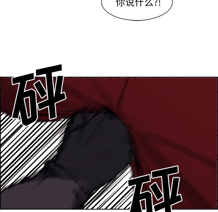 征服美女记 Erostica~征服美女记：42 第32页