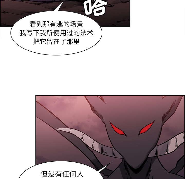 征服美女记 Erostica~征服美女记：42 第41页