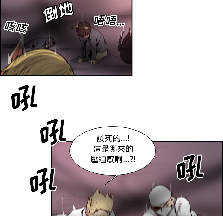 征服美女记 Erostica~征服美女记：42 第8页