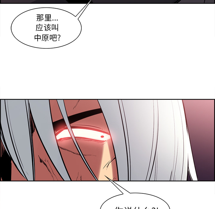 征服美女记 Erostica~征服美女记：42 第31页
