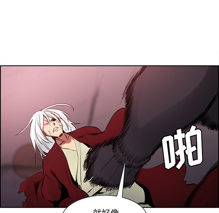 征服美女记 Erostica~征服美女记：42 第35页