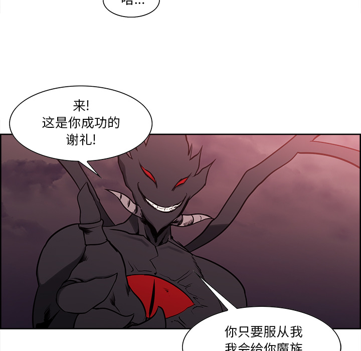 征服美女记 Erostica~征服美女记：42 第44页