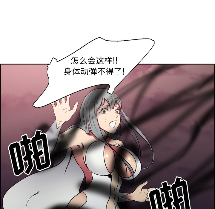 征服美女记 Erostica~征服美女记：42 第23页