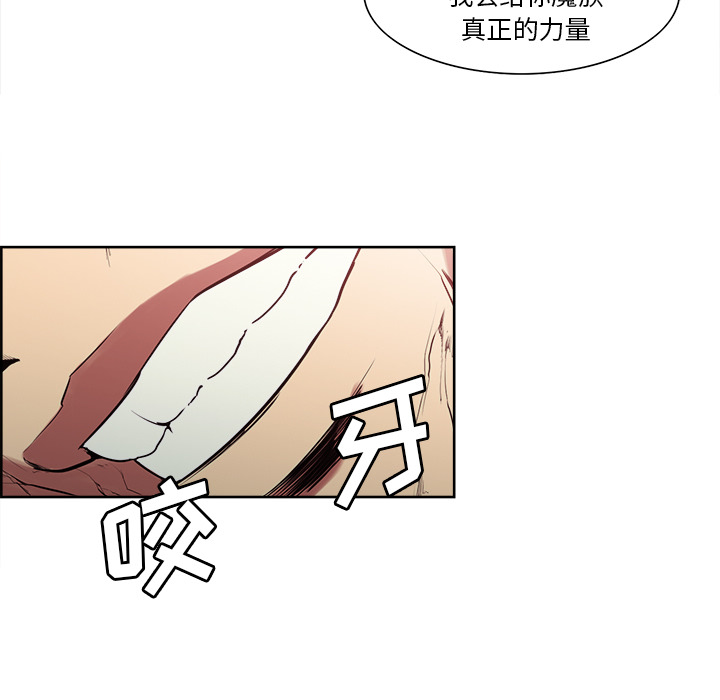 征服美女记 Erostica~征服美女记：42 第45页