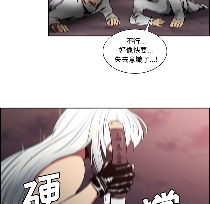 征服美女记 Erostica~征服美女记：42 第9页