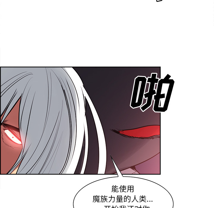 征服美女记 Erostica~征服美女记：42 第28页