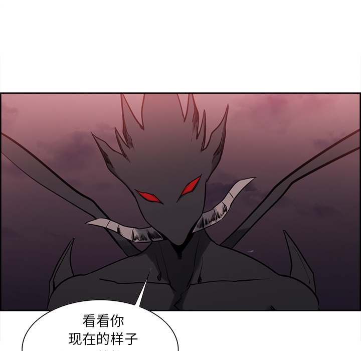 征服美女记 Erostica~征服美女记：42 第56页