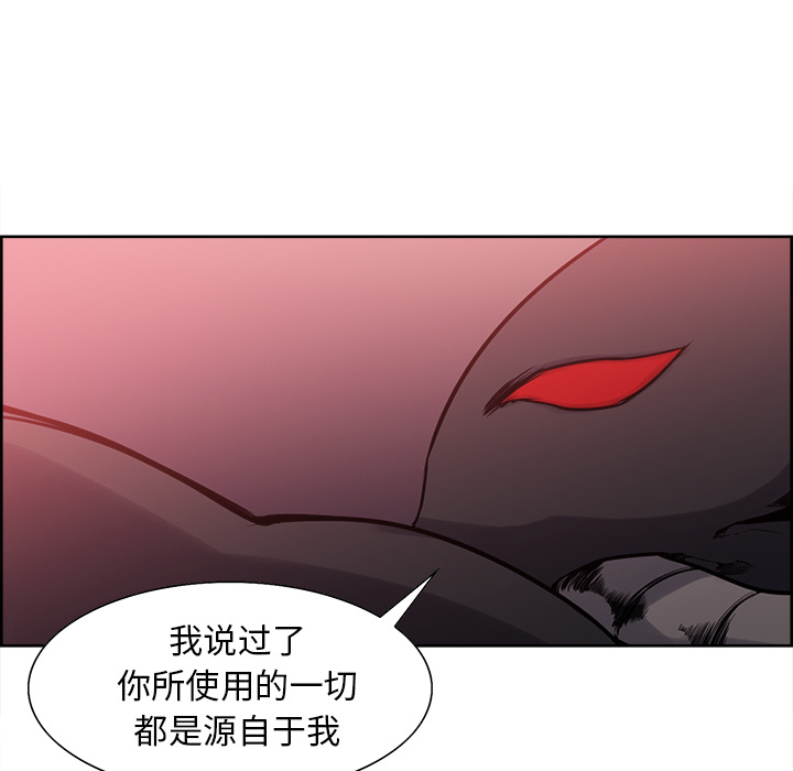 征服美女记 Erostica~征服美女记：42 第50页