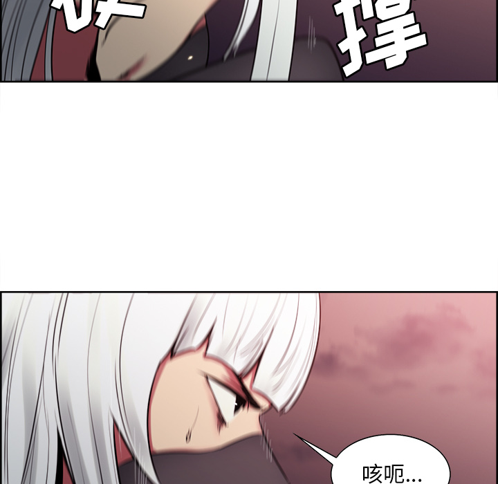 征服美女记 Erostica~征服美女记：42 第10页