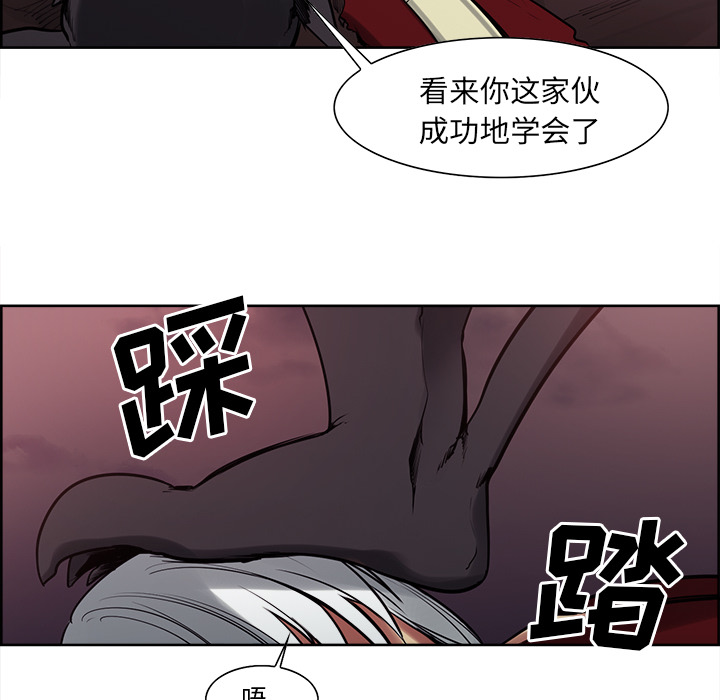 征服美女记 Erostica~征服美女记：42 第43页