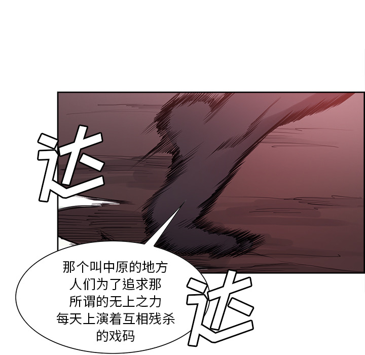 征服美女记 Erostica~征服美女记：42 第34页