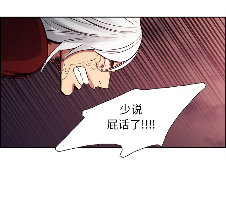 征服美女记 Erostica~征服美女记：42 第47页