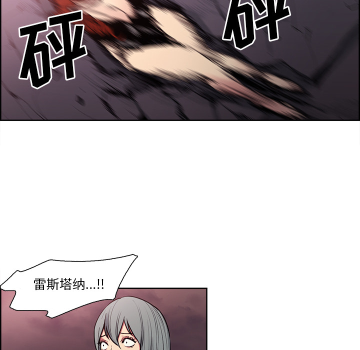征服美女记 Erostica~征服美女记：42 第17页