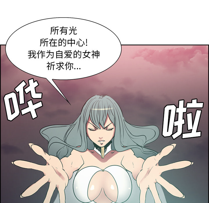 征服美女记 Erostica~征服美女记：42 第19页